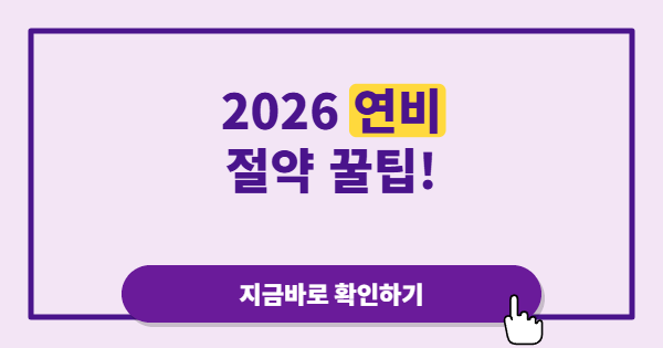 주유비 아끼는 법, 차를 바꾸지 않아도 된다 — 연비 올리고 유지비 줄이는 현실 절약 습관